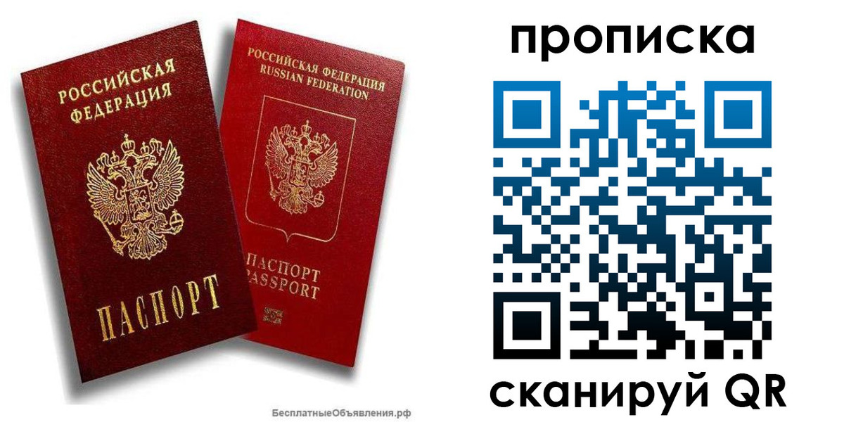 временная регистрация недорого в Лабинске