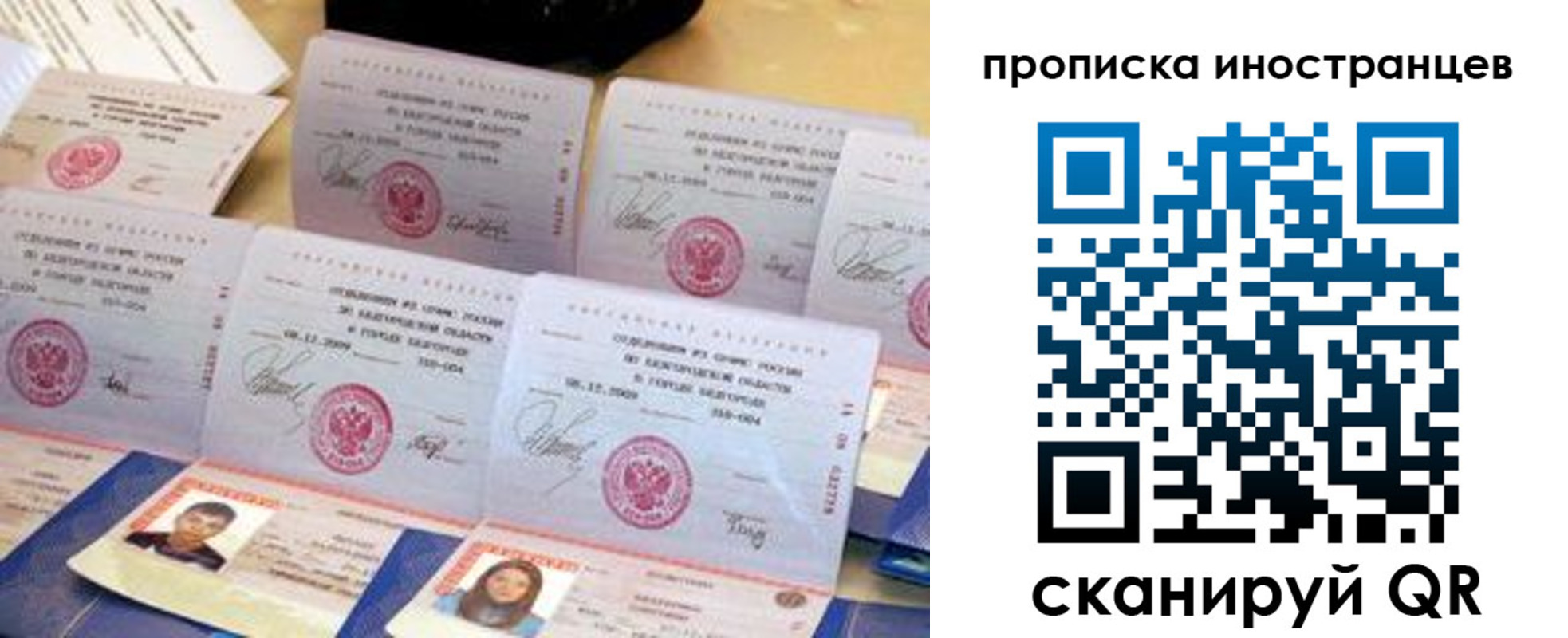 прописка для школы в Лабинске